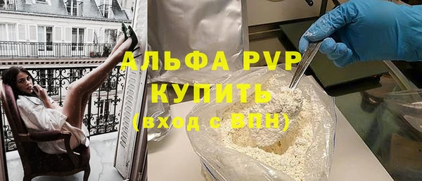 ALPHA PVP Балахна